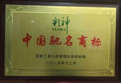 彩神UV打印機榮獲中國馳名商標